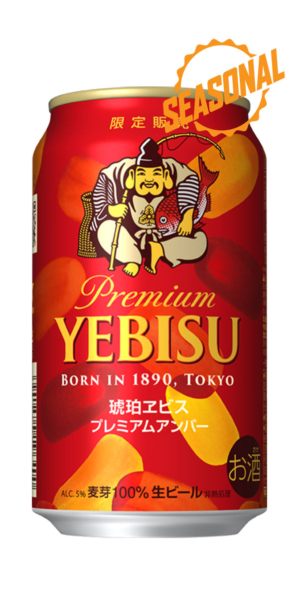 Yebisu Premium Amber 350ml