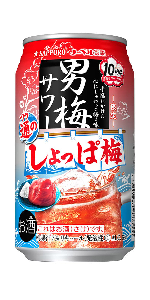 Sapporo Otokoume Sour Salty Ume