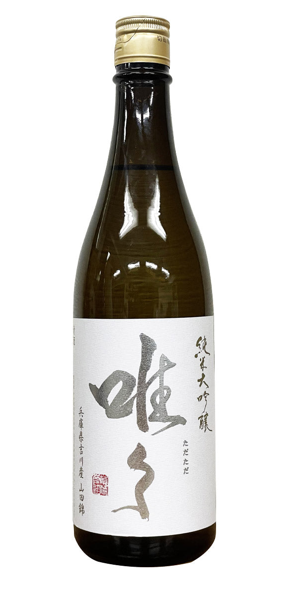 Junmai Daiginjo Limited Release (White Label) 唯唯- 白色 純米大吟醸