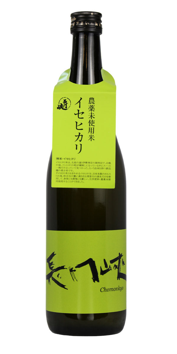 Chomonkyo Isehikari Junmai 長門峡 イセヒカリ純米