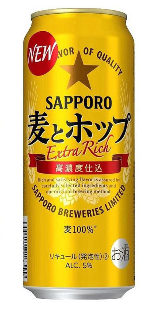 Sapporo Barley And Hop (Yellow)