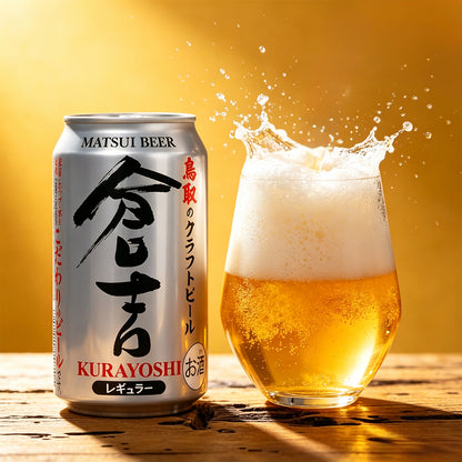 Matsui Beer The Kurayoshi Regular