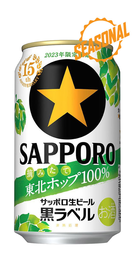 Sapporo Draft Black Star Tohoku Hop 350ml