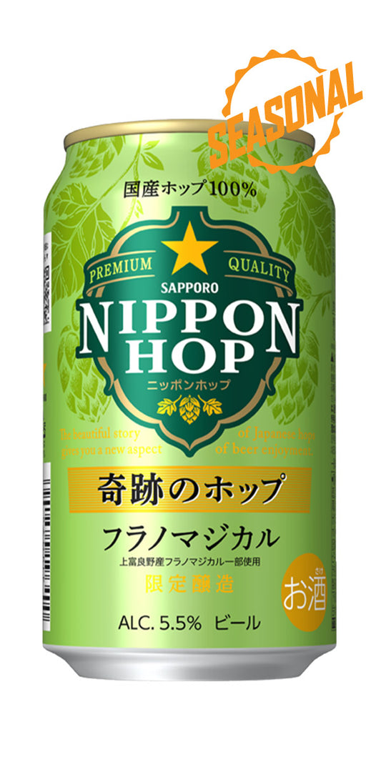 Sapporo  NIPPON HOP Miracle  Hop Furano Magical