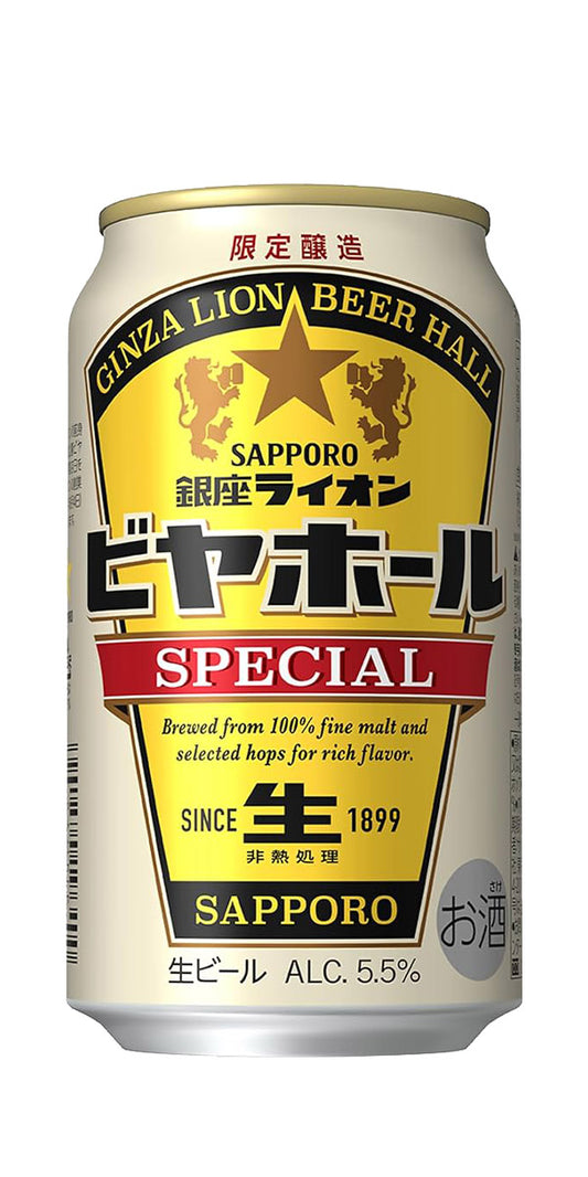 Sapporo  Sapporo Ginza Lion Beer Hall Special