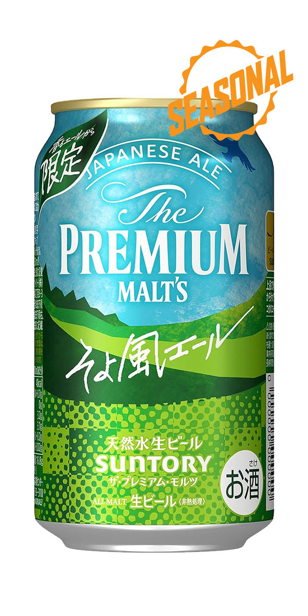 Suntory The Premium Malt's Breeze Ale (Japanese Ale) – AABEV