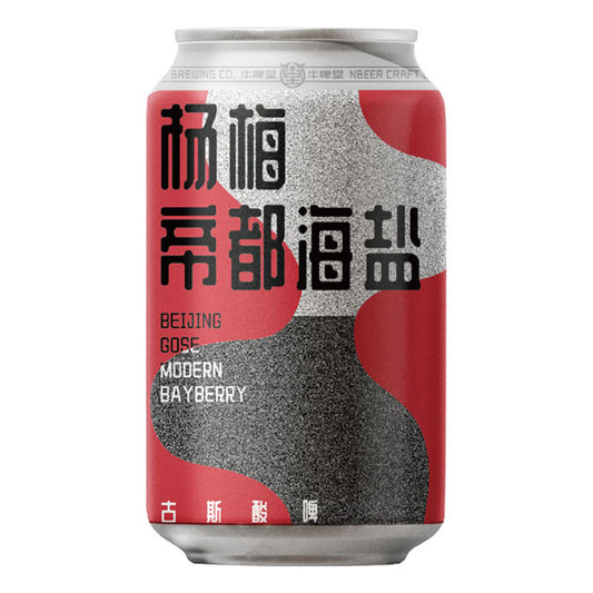 NBEER Beijing Gose Modern Bayberry