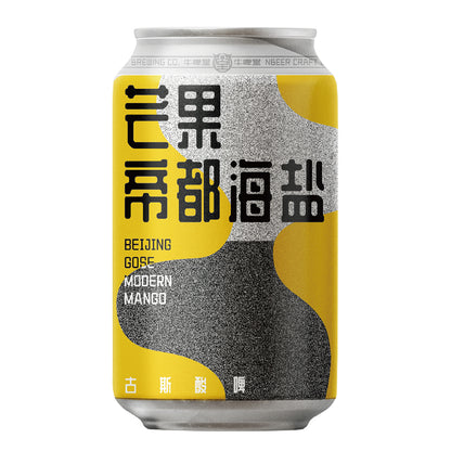 NBEER Beijing Gose Modern Mango