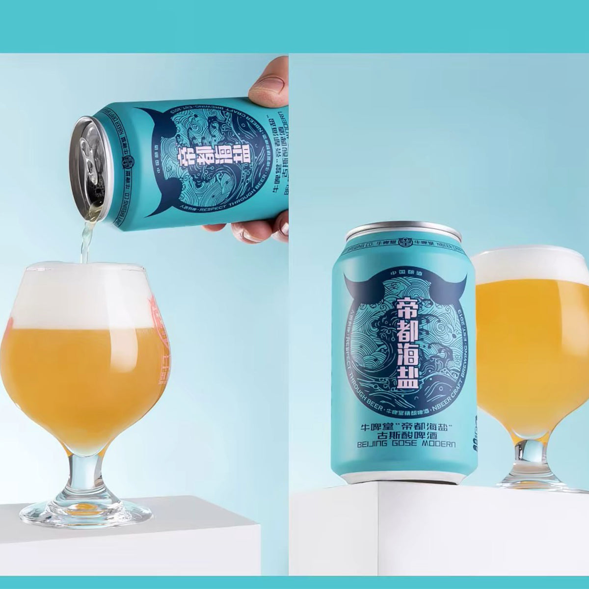 NBEER Beijing Gose Modern