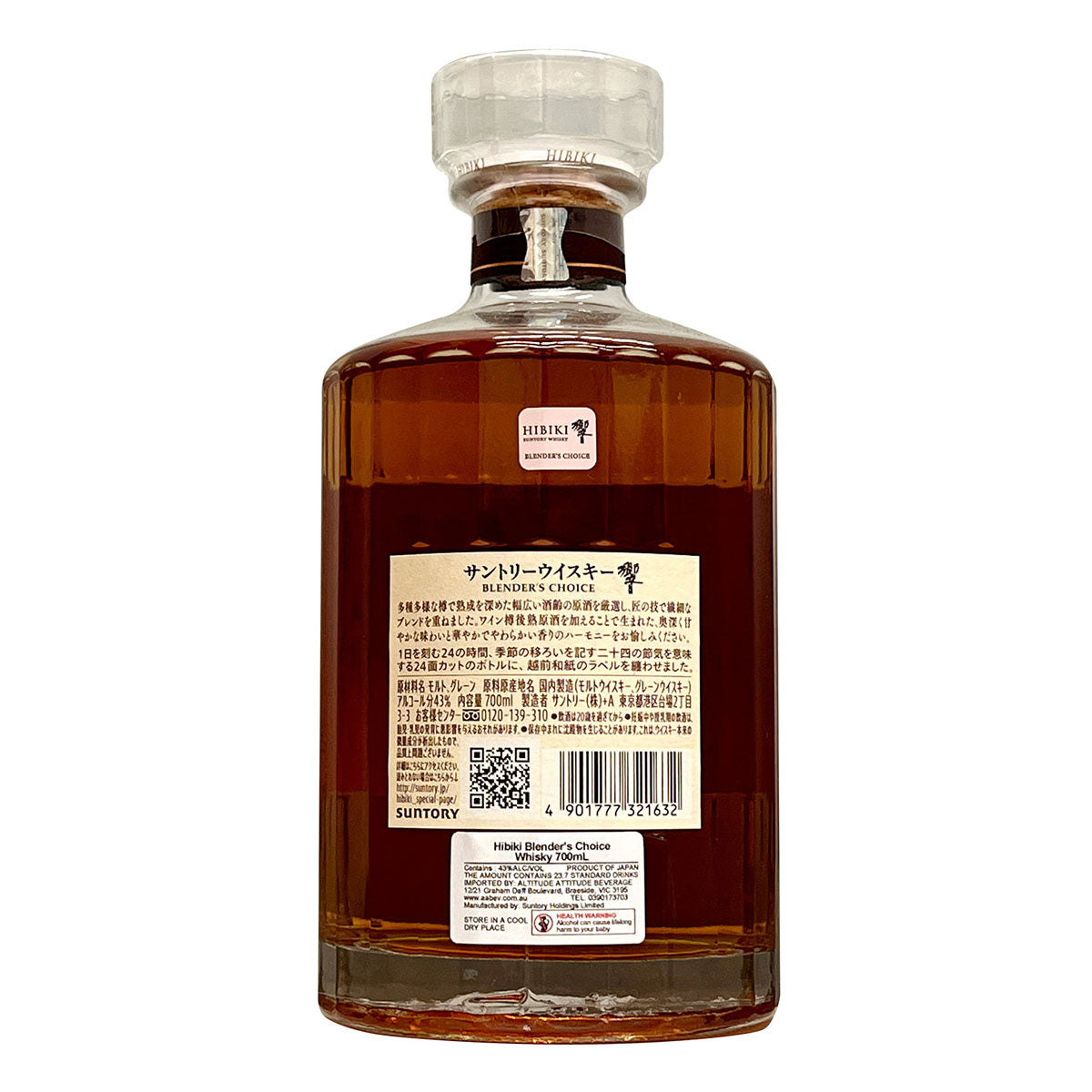 Hibiki Blender’s Choice Whisky