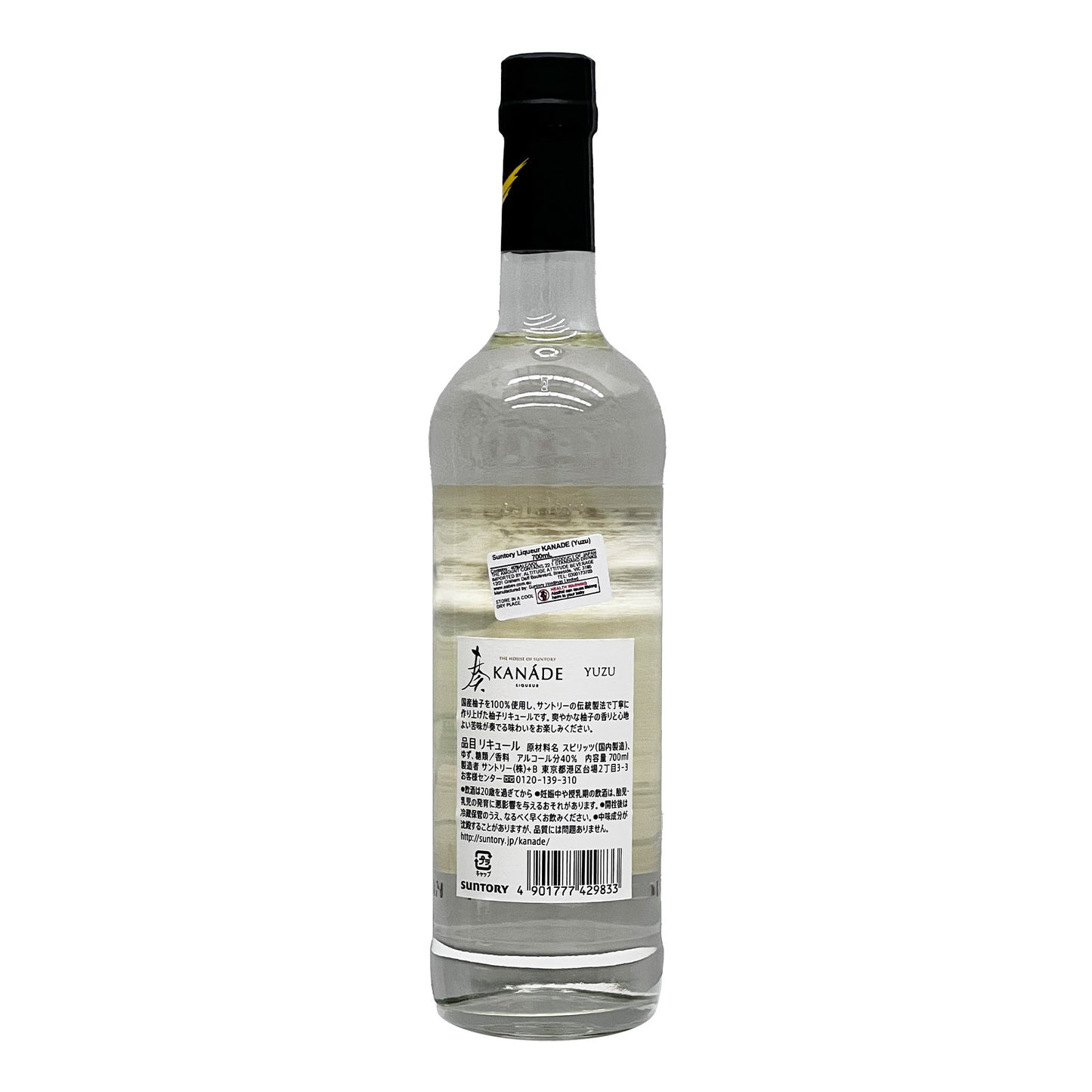 Suntory Liqueur KANADE (Yuzu)