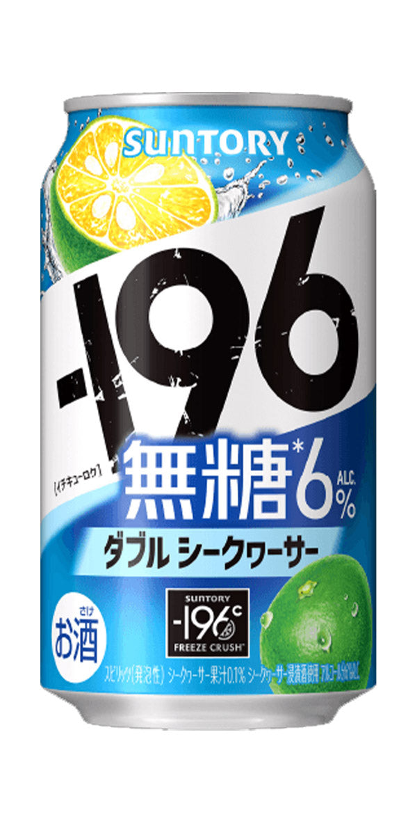 Suntory 196 Freeze Crush Sugar Free Shikuwasa