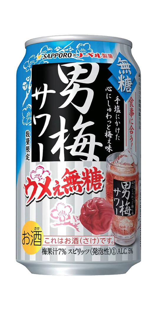 Sapporo Otokoume Sour Ume Sugar Free