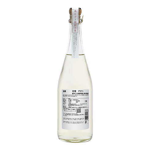 Hanayuki AGEHA Sparkling 花雪 AGEHA（揚羽）