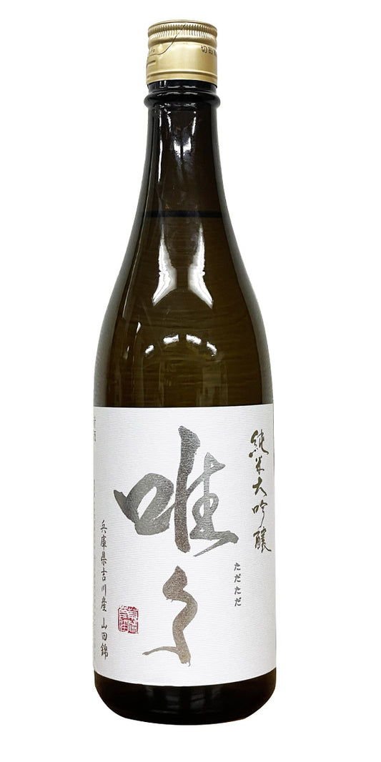 Junmai Daiginjo Limited Release (White Label) 唯唯- 白色  純米大吟醸