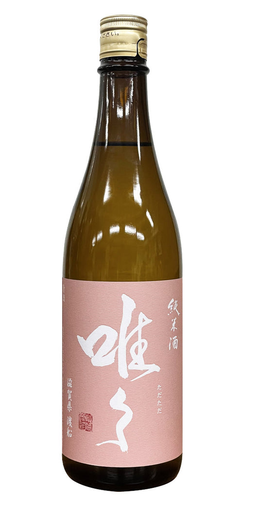 Honoka Limited Release (Pink Label)