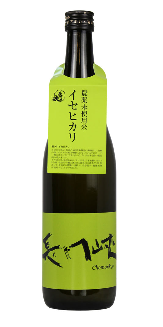 Chomonkyo Isehikari Junmai 長門峡 イセヒカリ純米