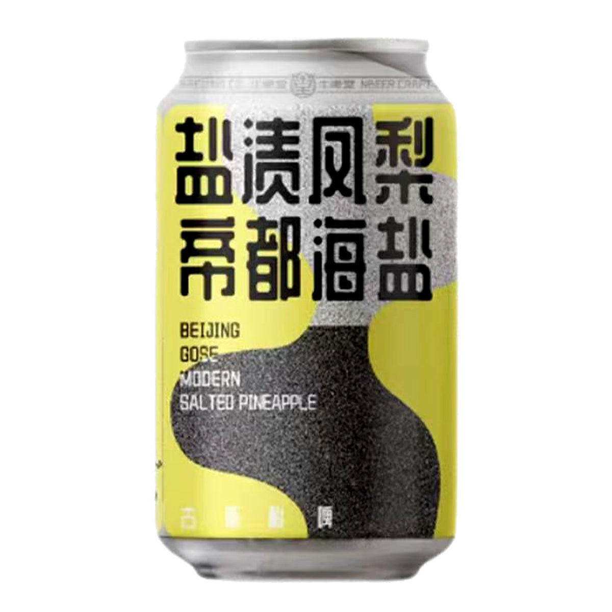 NBeer Beijing Gose Modern Salted Pineapple