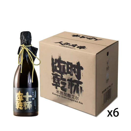 NBEER Kanpai SAKE-inspired Ale