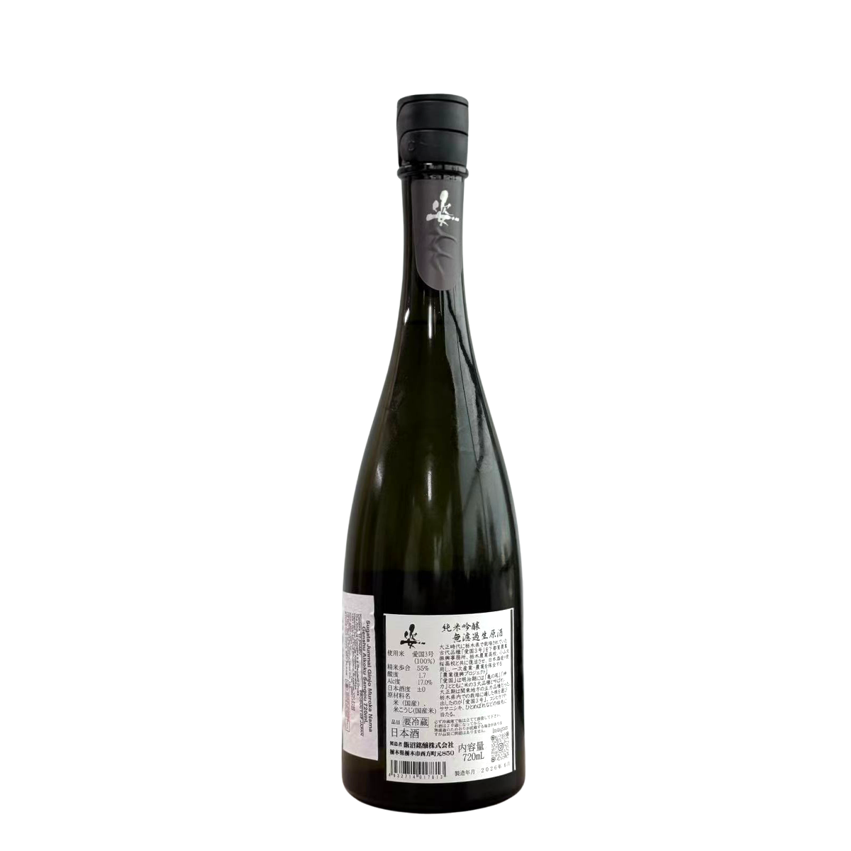 Sugata Junmai Ginjo  Muroka Nama  Genshu Aikoku 3-go  姿 純米吟醸 無濾過 生原酒 愛国3号