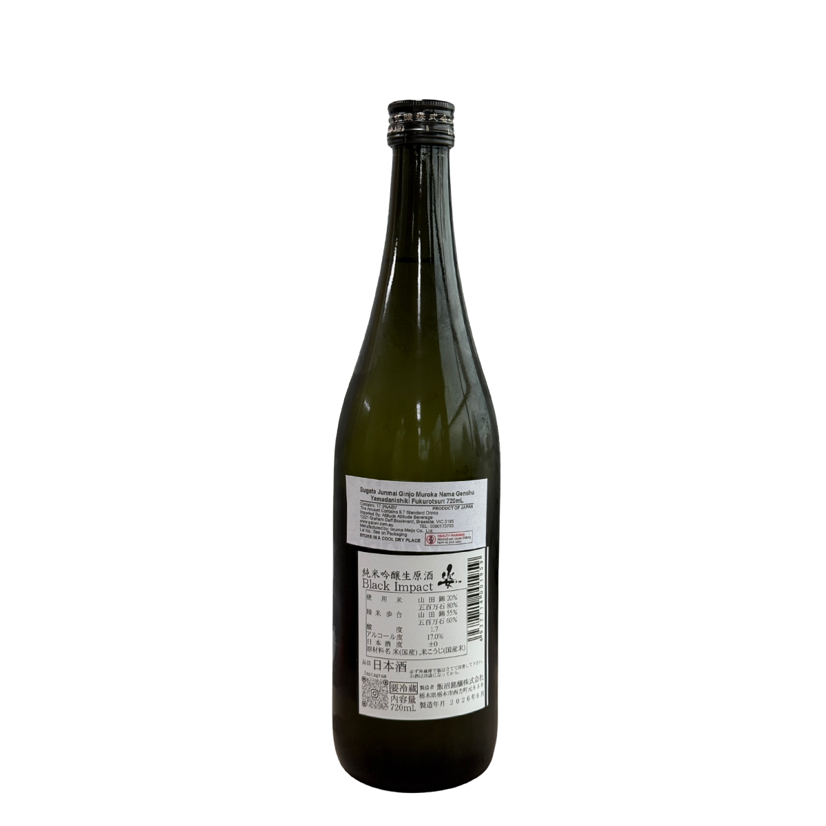Sugata Black Impact Junmai  Ginjo  Muroka Genshu 姿 純米吟醸 生原酒  ブラックインパクト