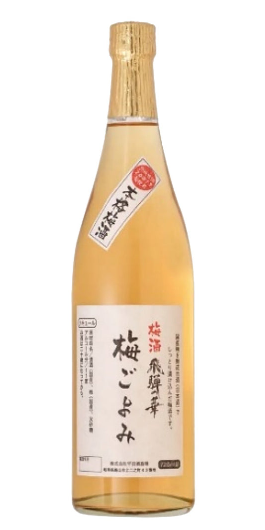 Authentic Umeshu (Plum Wine) Ume Goyomi