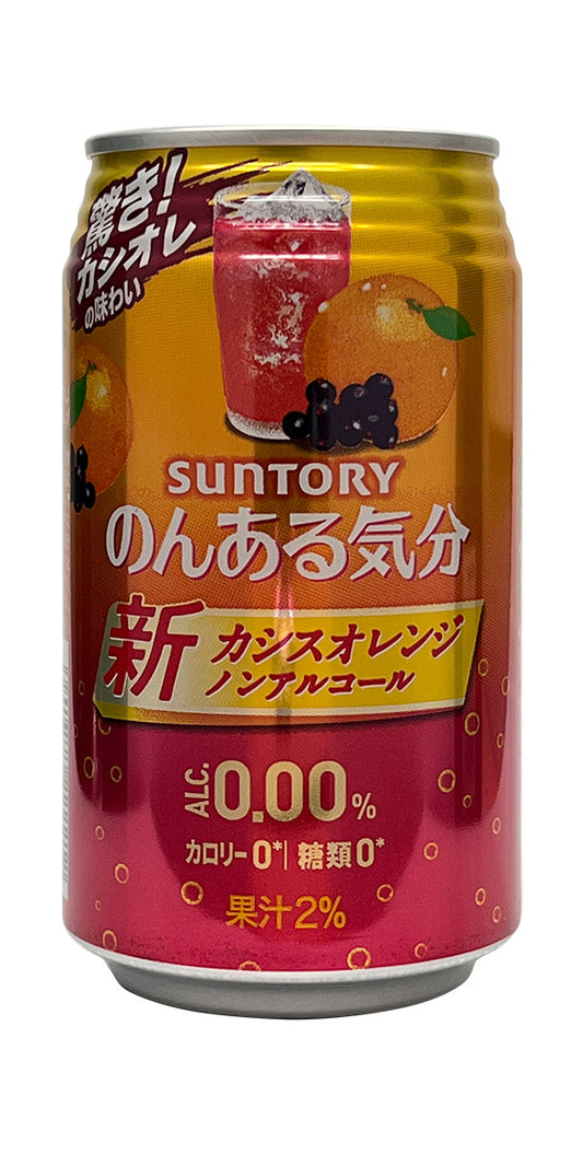 Orange Sparkling Drink