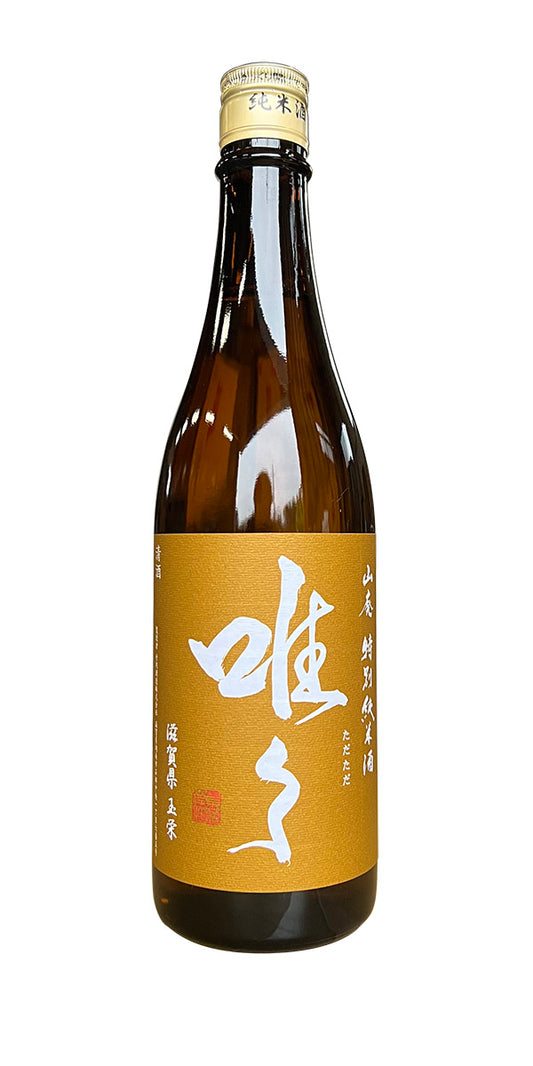 Tokubetsu Junmaishu (Yellow Label) 唯唯- 黃色- 山廢特別純米酒